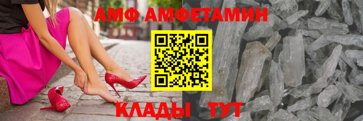 АМФЕТАМИН VHQ  Вход с VPN  АМФЕТАМИН  Amphetamine  Россия 