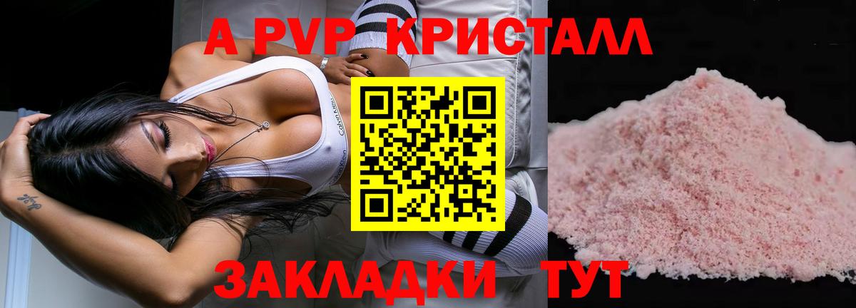 A PVP крисы CK Россия