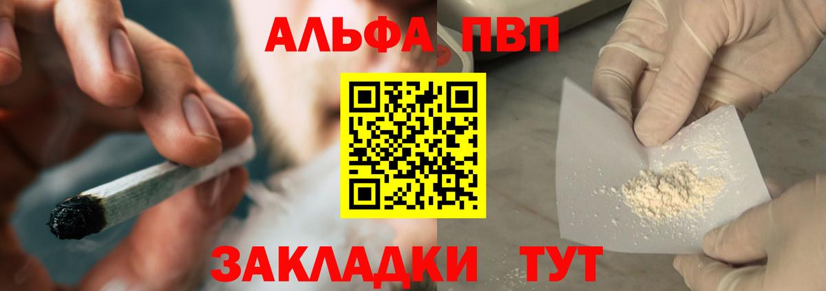А ПВП Crystall  Вход с VPN  Alfa_PVP Crystall  Россия  наркошоп  Альфа ПВП крисы CK 