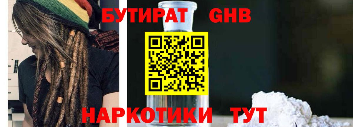 Бутират BDO  Вход с VPN  Бутират  Россия 