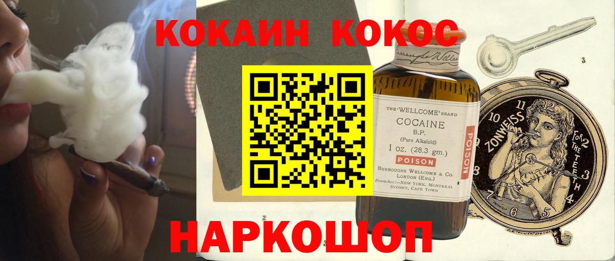 Cocaine Перу Россия