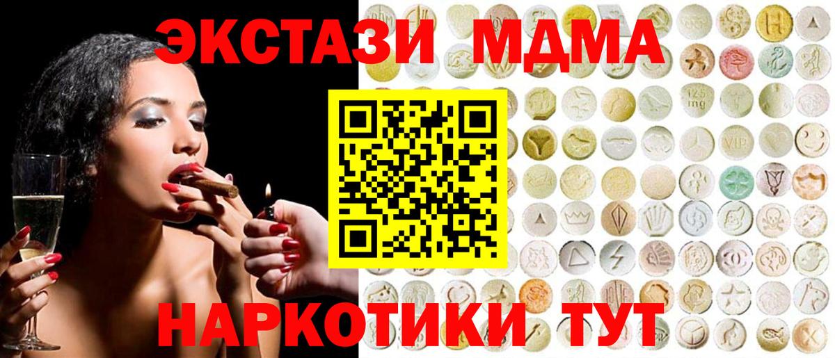 купить  цена  Вход с VPN  Россия  ЭКСТАЗИ TESLA  Экстази 