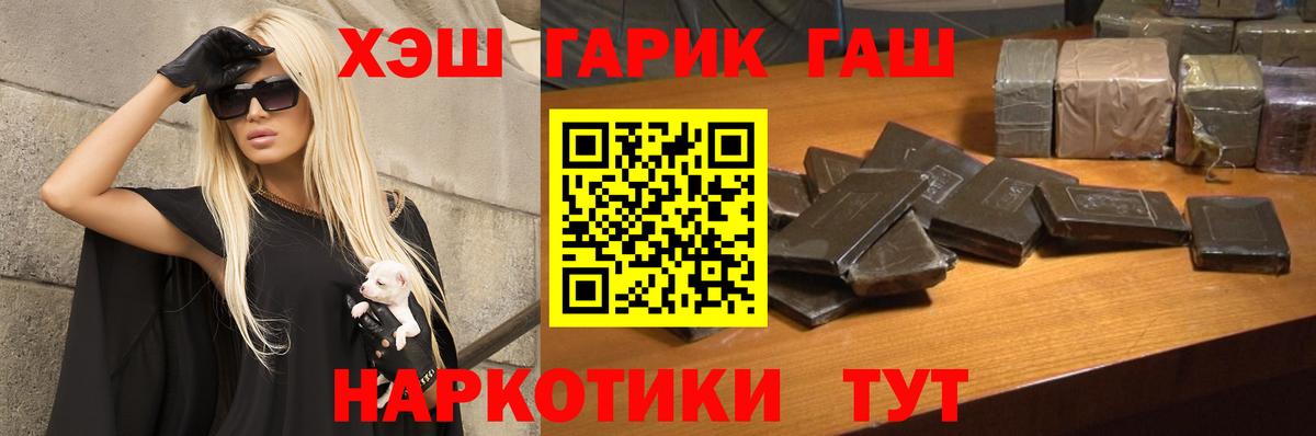 Россия  ГАШИШ убойный  ГАШИШ  Вход с VPN  ГАШИШ гарик 