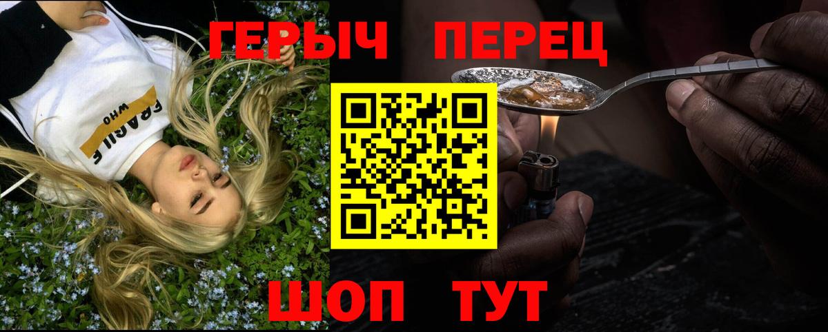 Россия  Героин VHQ  Вход с VPN 