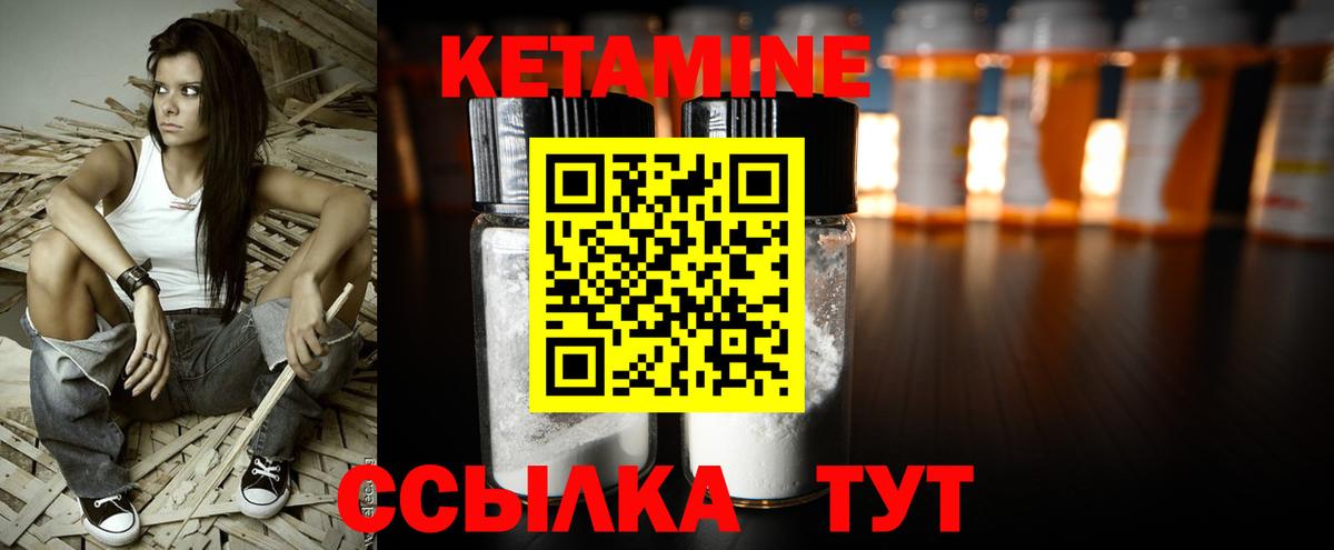 Россия  Кетамин VHQ  Вход с VPN  Кетамин VHQ 