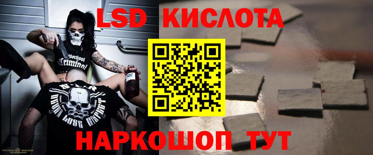 Россия  ЛСД экстази  Лсд 25 экстази кислота  Вход с VPN  ЛСД экстази ecstasy 