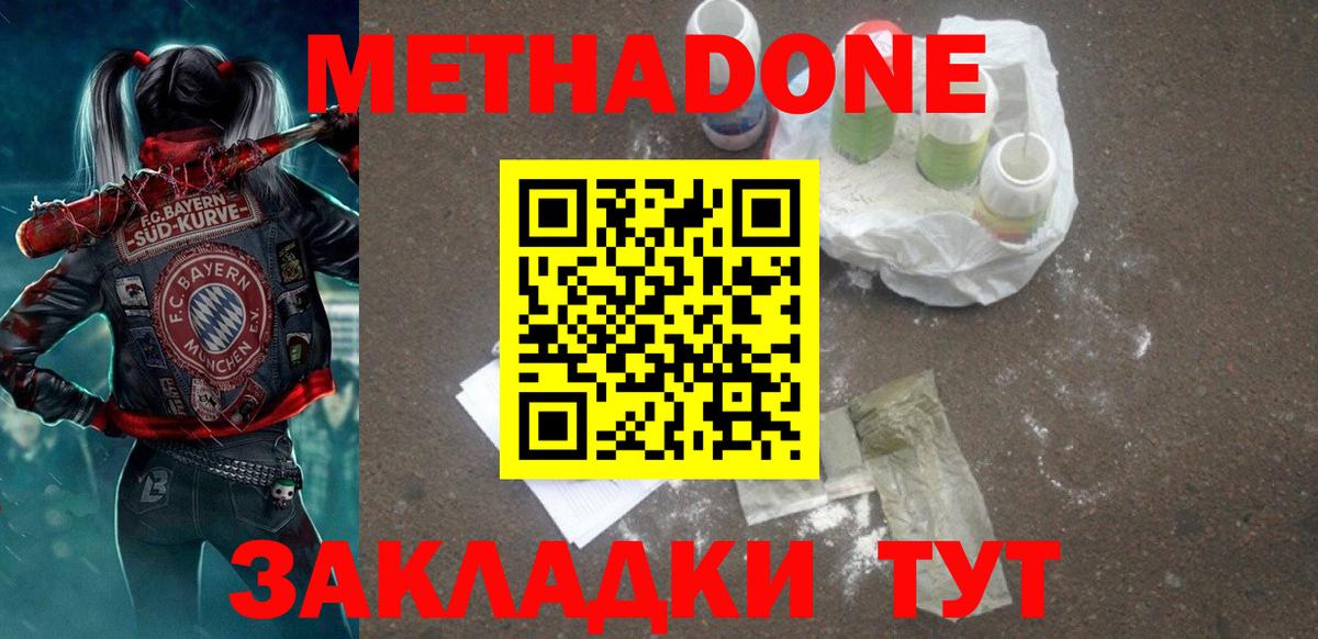 МЕТАДОН кристалл  блэк спрут рабочий сайт  Россия  Вход с VPN 