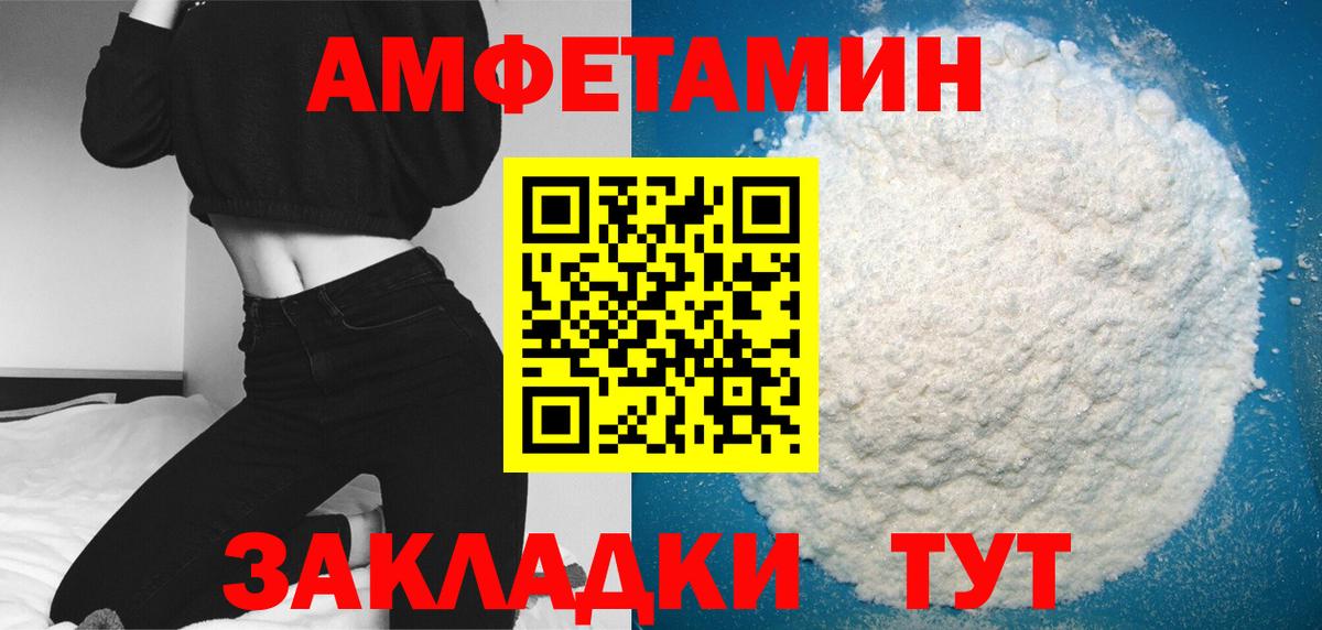 МЕТАМФЕТАМИН мет  МЕТАМФЕТАМИН  Россия  Вход с VPN 
