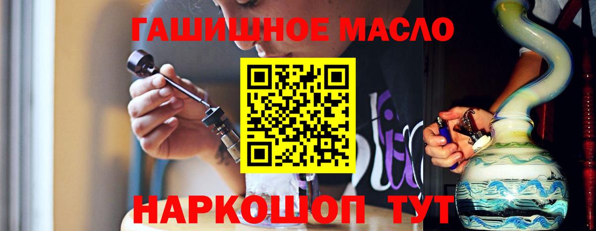 купить наркоту  Вход с VPN  Дистиллят ТГК гашишное масло  Россия  Дистиллят ТГК жижа 