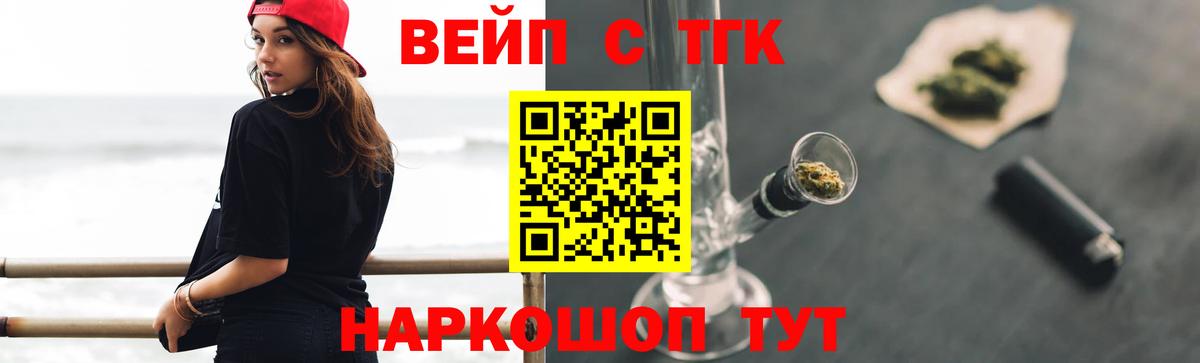 Дистиллят ТГК THC oil Россия